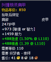 军团再临新阵营声望：织梦者全奖励一览