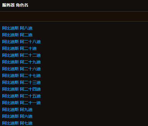 打击刷屏党！8月份魔兽国服罚单五连开