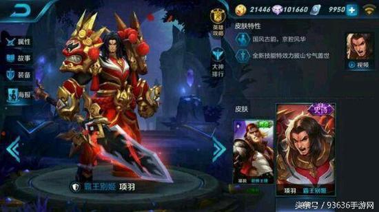 王者荣耀最新隐藏皮肤 貂蝉项羽虞姬刘备李元芳花木兰