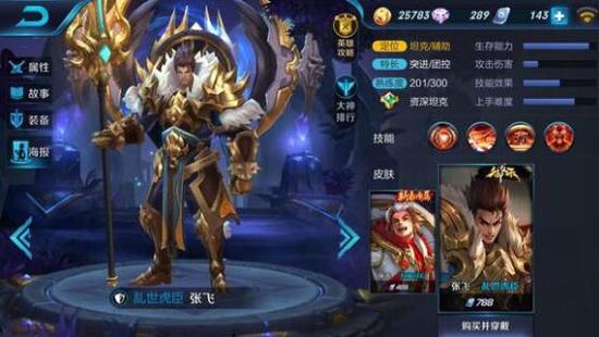 王者荣耀玩家提议 把旧版本皮肤进行改动