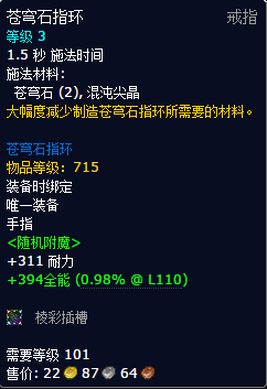 军团再临新阵营声望 高岭部族奖励一览