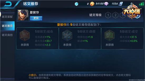 放荡不羁的浪人 王者荣耀夏侯惇上手指南