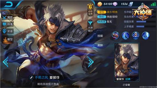 放荡不羁的浪人 王者荣耀夏侯惇上手指南