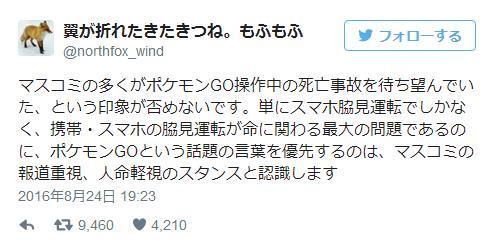 行人因《宝可梦GO》遭遇事故 网友反而为其洗白