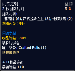 军团再临新阵营声望 高岭部族奖励一览