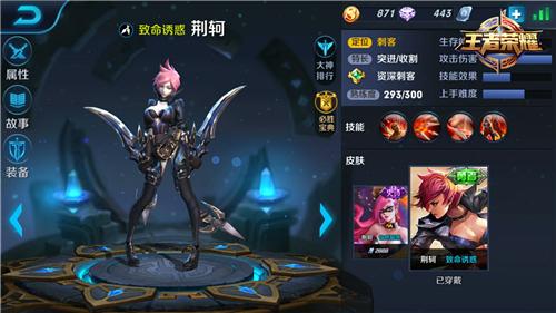 背身反击的收割者 王者荣耀荆轲出装打法