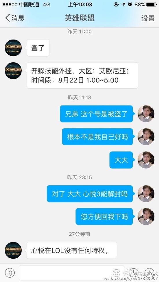 价值13万LOL账号被盗后，他做了一件意想不到的事情！