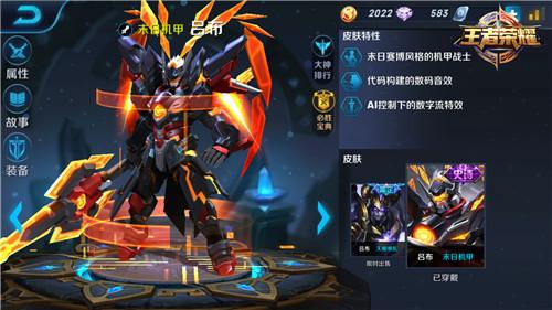 天下第一吕布 王者荣耀前期1打5绰绰有余