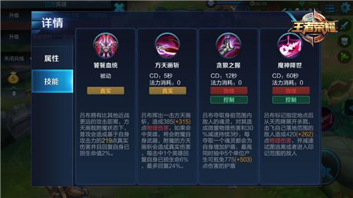 天下第一吕布 王者荣耀前期1打5绰绰有余