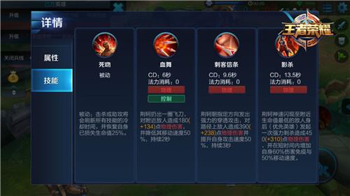 背身反击的收割者 王者荣耀荆轲出装打法