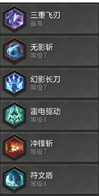 《冒险岛2》符文剑士的技能组合与加点