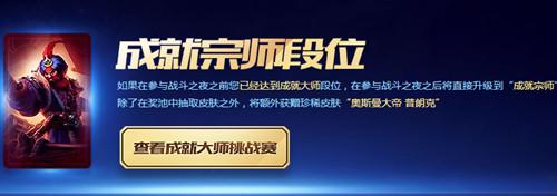 lol奥斯曼大帝普朗克皮肤怎么领 奥斯曼皮肤领取地址