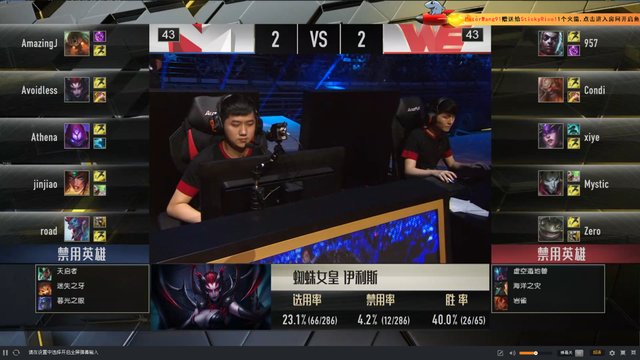 8月28日比赛综述：绝境翻盘3:2 IM成功实现三连跳