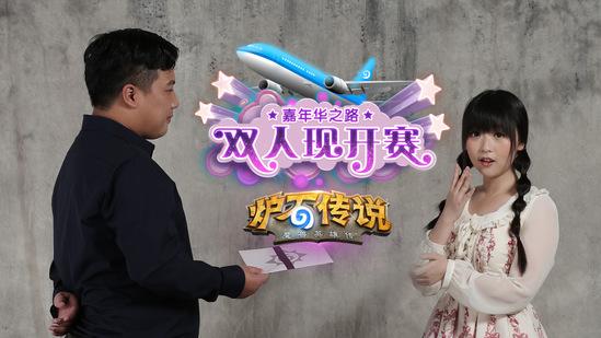 洛杉矶谁说了算？炉石现开赛A组定妆照曝光