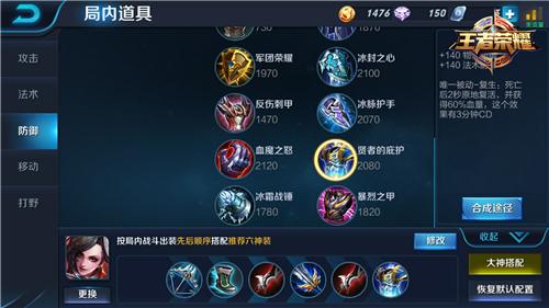 背身反击的收割者 王者荣耀荆轲出装打法