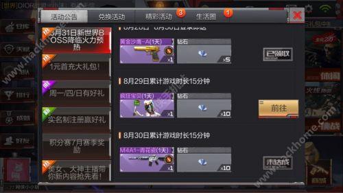 cf手游降临火力预热活动介绍 m4a1青花瓷登陆领取