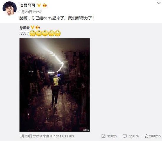 林更新不想坑杰伦 陈赫表示尽力了