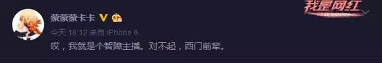 大师卡卡被质疑代打，微博怒撕前国服第一剑姬西门
