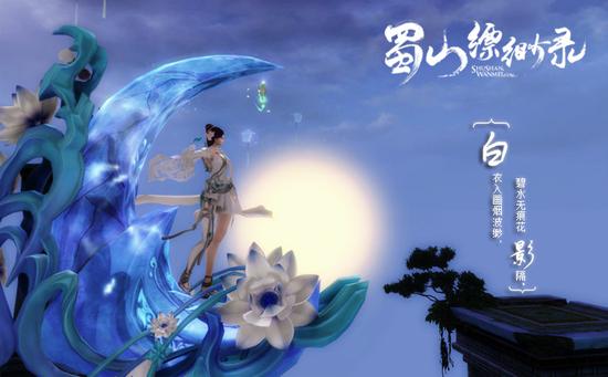 大饱眼福 《蜀山缥缈录》百花青城御姐萝莉惊艳pk