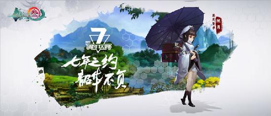 指尖江湖多角色发布 全新视觉大唐江湖