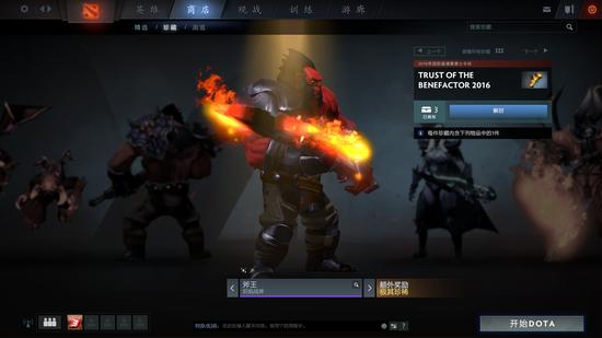 dota2