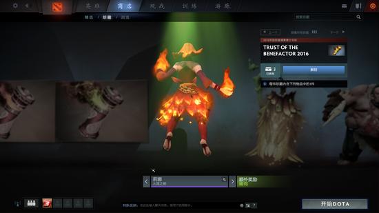 dota2