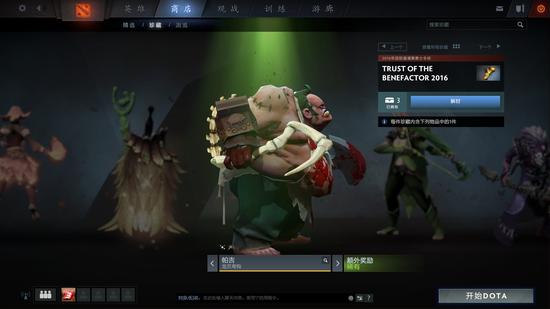 dota2