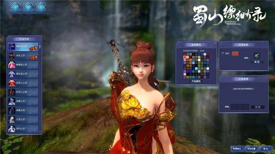 图片: 图1+时装染色界面.jpg