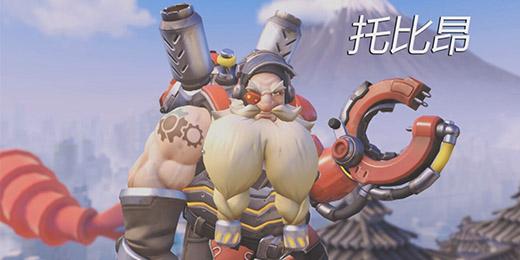 守望先锋补丁20161116：新英雄黑影正式上线