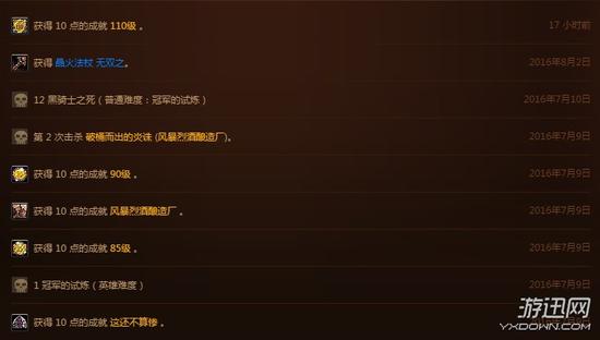 三分钟满级！来自国服玩家的黑科技