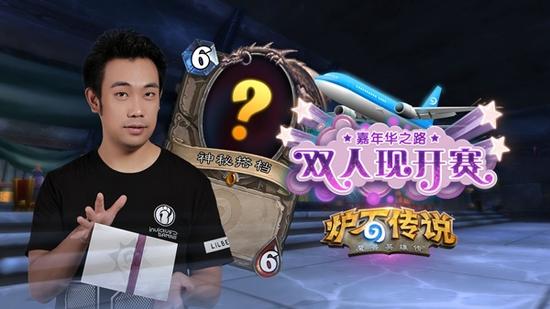 嘉年华之路 双人现开赛选手定妆照合集