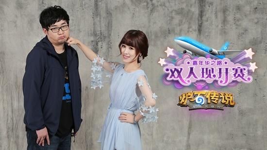 嘉年华之路 双人现开赛选手定妆照合集