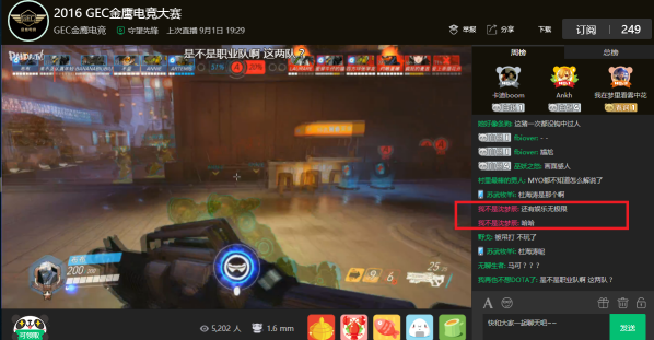 OMG爆冷出局 金鹰电竞首战疑被芒果主持围观