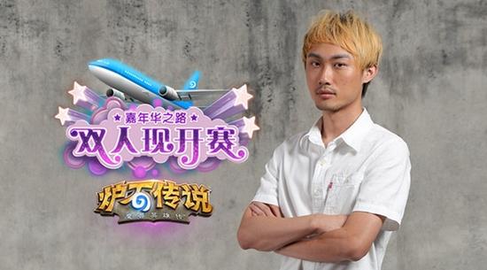 嘉年华之路 双人现开赛选手定妆照合集