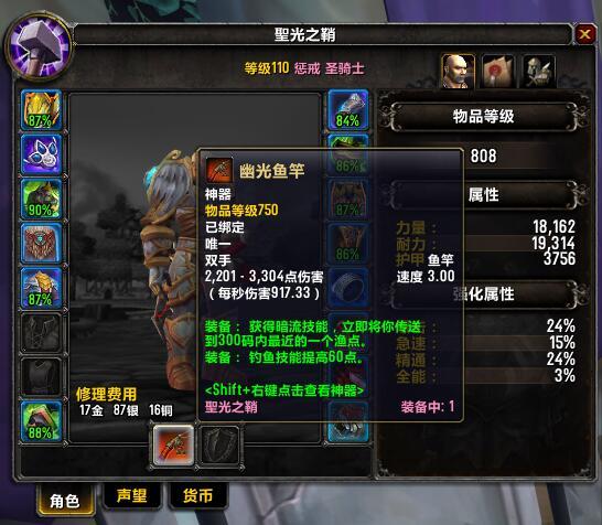 众多老咸鱼合力打造70钓鱼神器幽光鱼竿全攻略