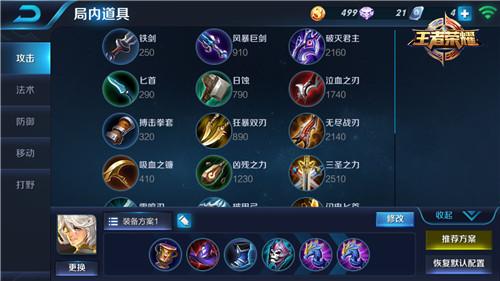 王者荣耀最强控制英雄张良出装打法介绍