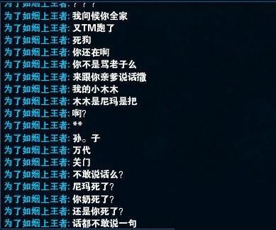 LOL,英雄联盟,喷子,玩家最新图片