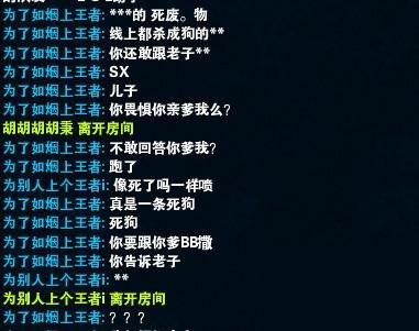 LOL,英雄联盟,喷子,玩家最新图片
