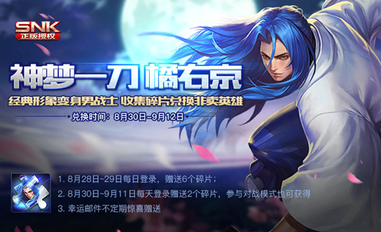 王者荣耀9月6日更新公告 孙尚香机甲上线