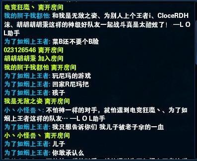 LOL,英雄联盟,喷子,玩家最新图片