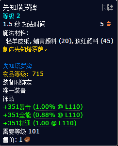 刷声望必备！7.0暗月马戏团新物品一览