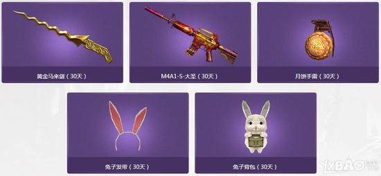 《CF》2016中秋节活动 领中秋大礼包