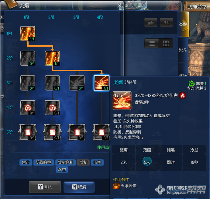 黑神话悟空技能加点顺序 一周目跑蓄流玩法攻略