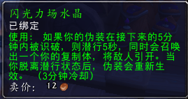 不怕被守卫识破！苏拉玛实用小道具位置