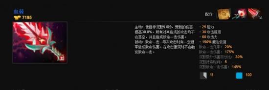 大热还是鸡肋？6.87新物品现状分析