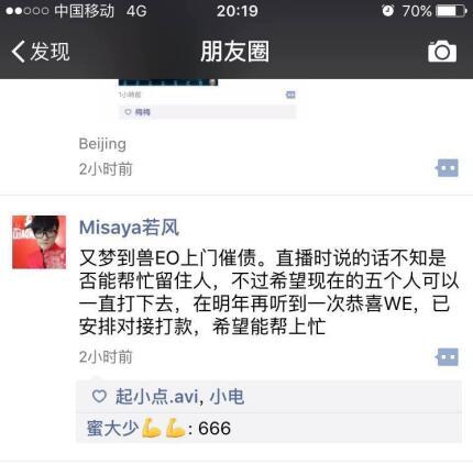 若风真的出钱了！现在已安排打款