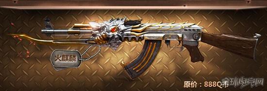 火麒麟作为穿越火线的第一款英雄级武器,刚推出的时候简直给人一种