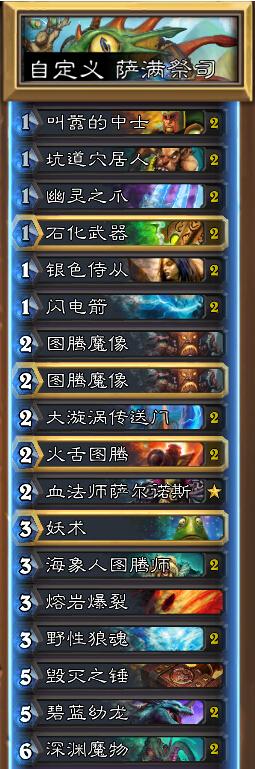 　　卡组强度：T1卡组，比较适合现在的环境，操作简单，对局时间短。