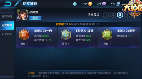 王者荣耀