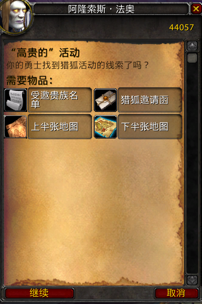 7.0坐骑 洛希恩徘徊者的获取方式及攻略